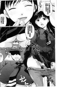 [Itou Ei] Suki ni Tsukatte iiyo [Chinese]