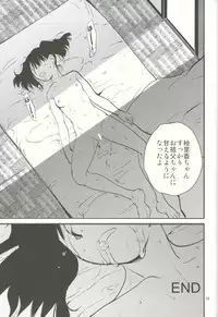 (C88) [Toko-ya (HEIZO, Kitoen)] Erika no Natsuyasumi