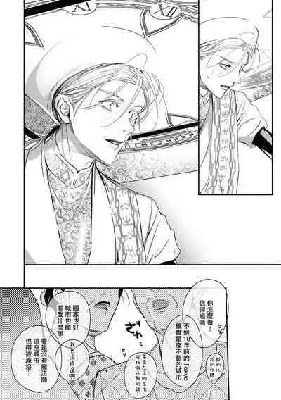 [Seina Anji] World's End Blue Bird | 末世青鸟 Ch. 4-10 + 特典 + 11-13 [Chinese] [Digital]