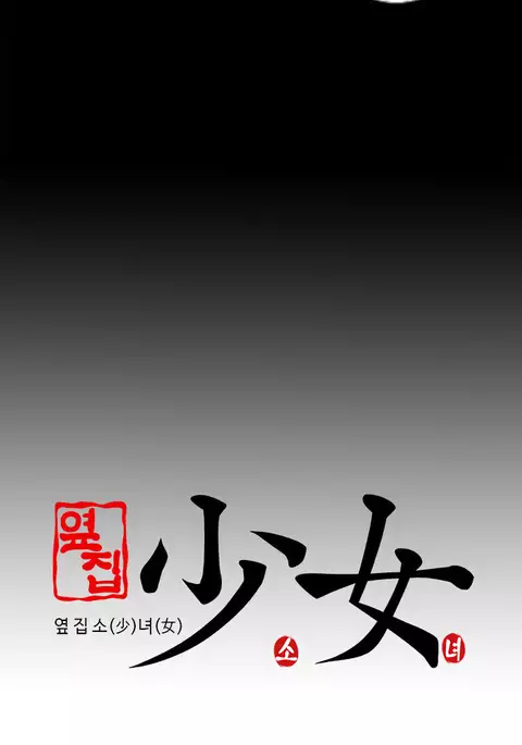 Girl Next Door Ch.1-36