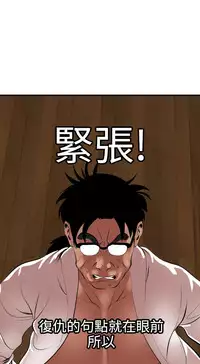 Desire King 欲求王 Ch.41-43 [Chinese]