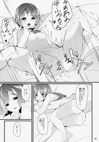 (C86) [Tetsu no Otoshigo (Chirorian)] Anata No Machi No Wasuregasa (Touhou Project)