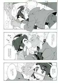 (CCTokyo138) [Pometeor (Enotou)] I CANNOT WAIT (Mobile Suit Gundam Tekketsu no Orphans)