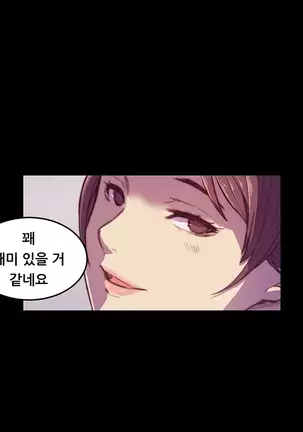 Stockholm Syndrome Ch.1-25