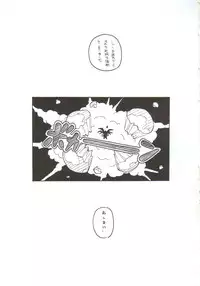 (C61) [MARUARAI (Arai Kazuki)] Omoi Tsuki (Various)