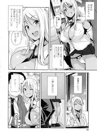 [Tamagoro] Doutei Danshi Kousei Iinkai