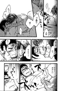 [Ryoki Kano] My Beard Bride