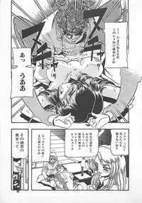 [Tanaka Hiroaki] Kamen no Ryoujyoku