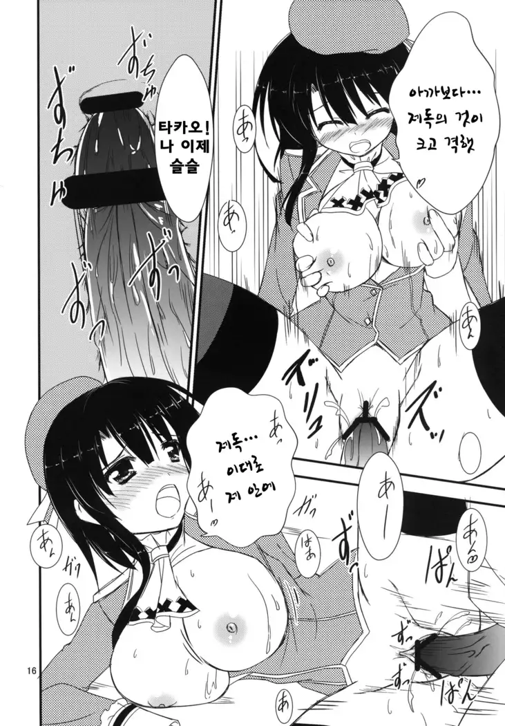 Teitoku, Watashi wo Mite kure masu ka