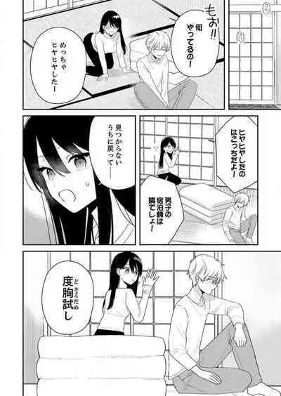 ga Dekinai Watashitachi~Chp.1-9