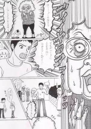 Sayonara Boku No Tomodachi 36P