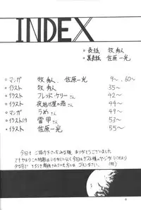 (C55) [Thirty Saver Street 2D Shooting (Maki Hideto, Sawara Kazumitsu)] Silent Saturn 7 (Bishoujo Senshi Sailor Moon)