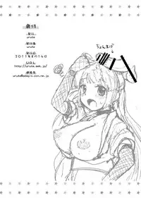 [urute] Santo no Kimi ni Koishite Kurenai