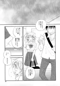 [Inomoto Rikako] SHY GIRL