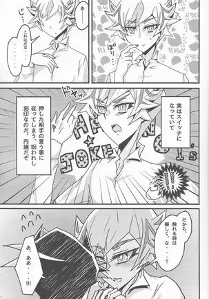 Oshiete yarou Watashi no Himitsu o