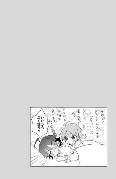 [Tanu Choco (Akasa Tanu)] Hokuto Goshujin-sama to Maud 2-nin no Kanbi na Hibi 2 (THE IDOLM@STER SideM) [Digital]