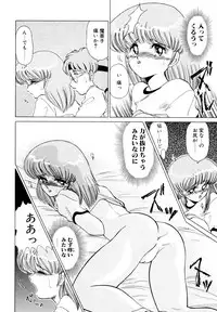 [みやもと留美] しのぶルナティック