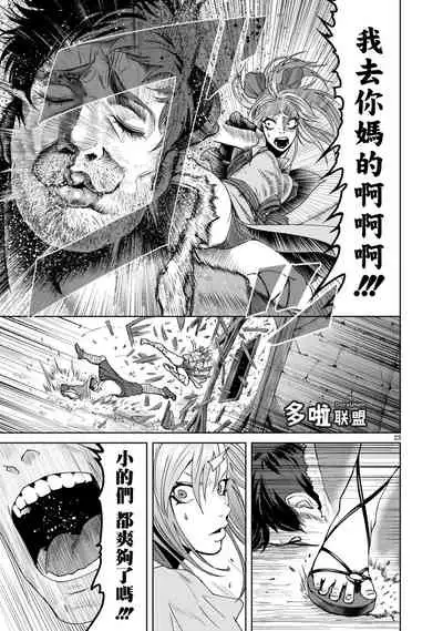 蔷薇园传奇 01-07 Chinese