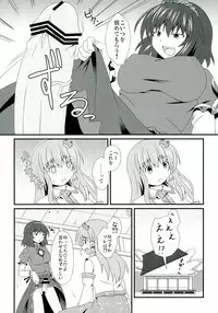 (C81) [BlueBlueSky (Beni)] Moshi Moriya Jinja no Kazehouri ga Shushin no 'Onbashira' ni Okasare tara (Touhou Project)