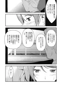 (C90) [Ura FMO (Fumio)] LOVE MERCY (Love Live! Sunshine!!)