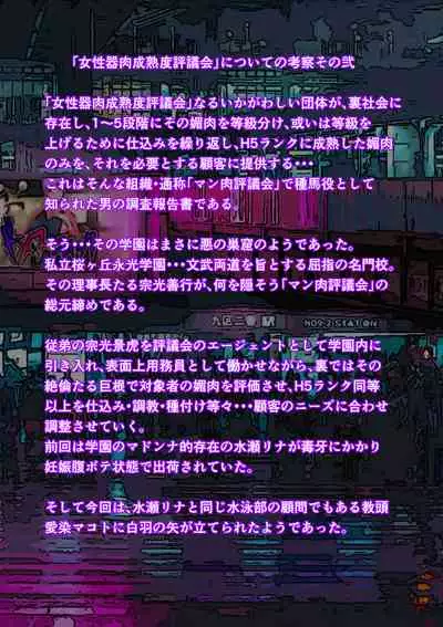 Balikata semen mashimashi