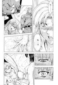 [Mukai Masayoshi] Ginryuu no Reimei Vol.4