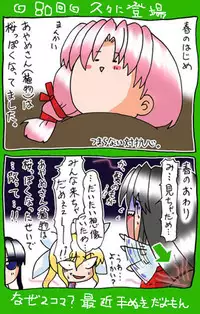 [Neko Neko Soft] 4-koma