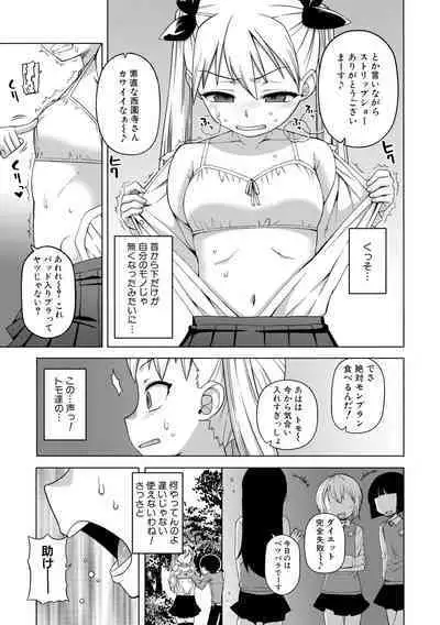 [Takatsu] Ou-sama Appli - King App [Digital]