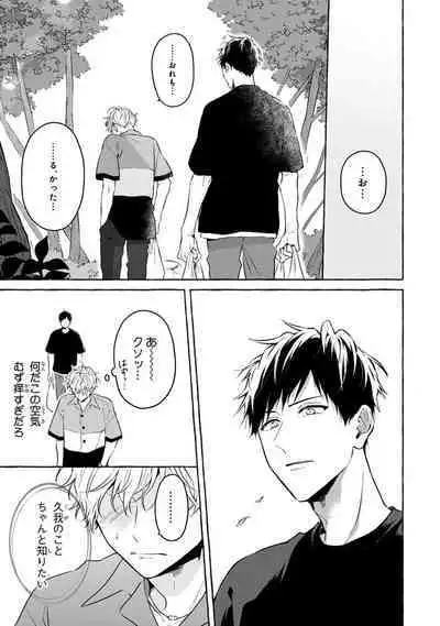 Kirai na Yatsu to Kuttsuku Mahou ni Kakaru Hanashi