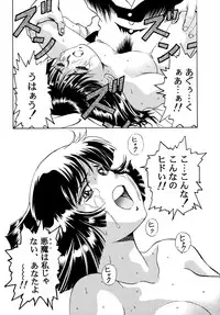 [HenReiKai] - Virgin Erase