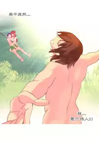 [Rozer] A World that I Rule | 我统治的世界 Ch.1-31 [Chinese]