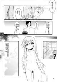 [Lolicon Trap (Ippon)] Hibiki to Akatsuki (Kantai Collection -KanColle-) [Chinese] [CE汉化组] [Digital]