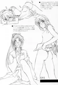 (CR32) [Yoru no Benkyoukai (Fumi Hiro)] Tremolo (Sister Princess)