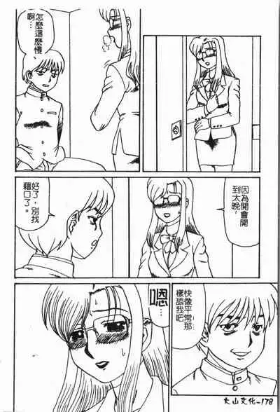 -Fucking body Check book