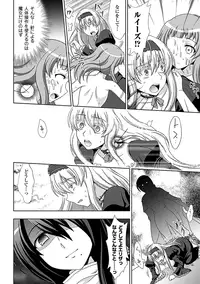 [chaccu] Walpurgis no Inmu Aido Iris [Digital]