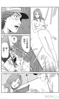 [七波のろ] セレブ那由 ～AVない若奥さま～ [Chinese] -akita