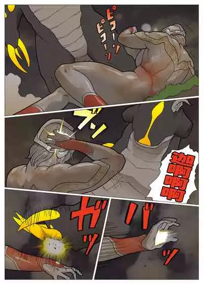 Ultra Madam Director's Cut Ban