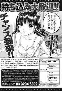 Namaiki! 2011-06 [Digital]