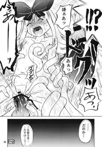 [Akachi (Chikigai)] Super na Roopa de Coopa-tan ga Kupaa (Druaga no Tou)