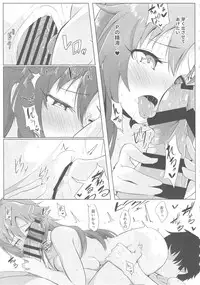 (COMIC1☆13) [Kappa Yousai (Kapa)] Yukki to Onsen Ryokou (THE IDOLM@STER CINDERELLA GIRLS)