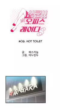 My Office Ch.1-36 (English) (Ongoing)