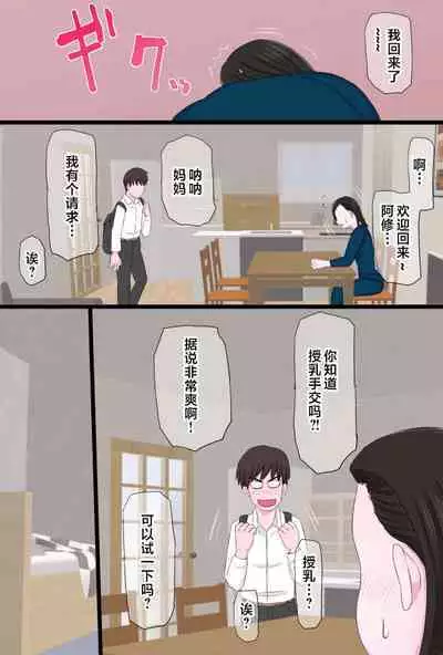 [Kintama Ookami] Seijun de Yasashii Okaa-san wa Suki desu ka? Vol 1-Vol 3 [Chinese]