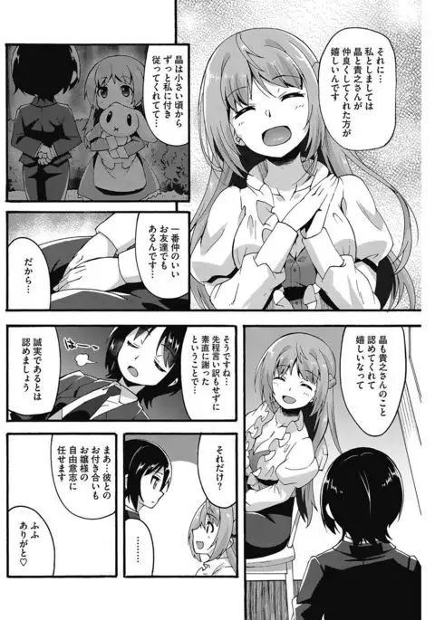 COMIC HOTMILK 2017-05