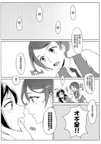 (Rainbow Flavor 9) [World of Pure (Negom)] All is well that ends well. (DokiDoki! Precure) [Chinese] [大友同好会]