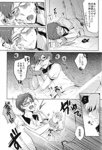 (Renai Jiyuugata! entry2) [Yumeharo (Jamta)] Kuuri Kuuron (Free!)