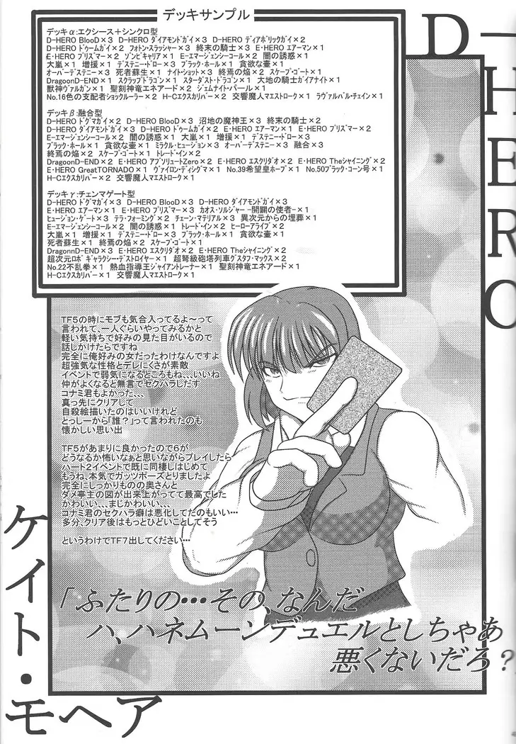 Instant issue Yu ☆ Gi ☆ Oh