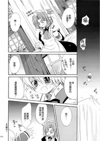 (C74) [ciaociao (Araki Kanao)] HAPPY EDEN Soushuuhen 1 (Hayate no Gotoku!) [Chinese] [CE家族社]