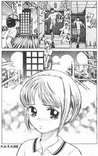 [Anthology] Bishoujo Asobi - Cutie Pets [Chinese]