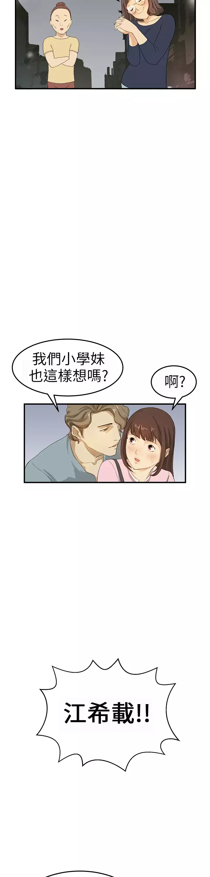 Si-Eun 诗恩 Ch.1~7