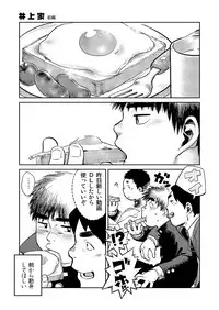 (C83) [Shounen Zoom (Shigeru)] Manga Shounen Zoom vol. 8